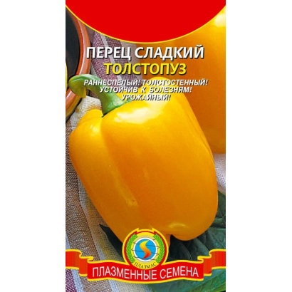 Пакет насіння солодкого перець Толстопуз