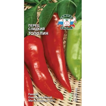 Пакет семян перца сладкого Тополин