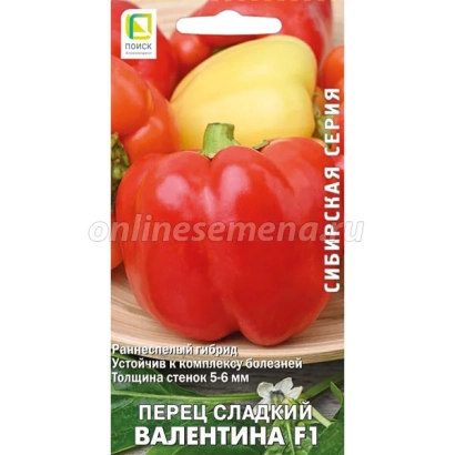 Пакет семян перца сладкого Валентина F1