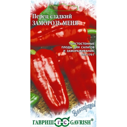 Пакет семян перца сладкого ЗАМОРОЗЬ МЕНЯ от Гавриш
