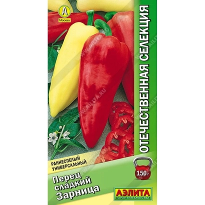 Пакет семян перца сладкого Зарница с изображением красных и желтых плодов