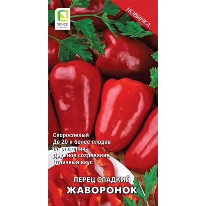 Пакет семян перца «Жаворонок» с изображением красных плодов и зелеными листьями.
