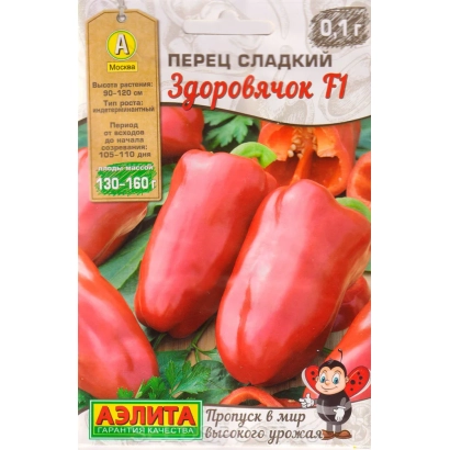 Пакет семян перца сладкого Здоровячок F1
