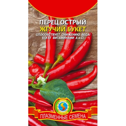 Пакет семян перца «Жгучий букет» с изображением красных перцев и логотипом производителя.