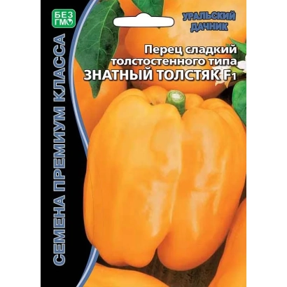 Пакет семян перца сладкого толстостенного типа «ЗНАТНЫЙ ТОЛСТЯК»