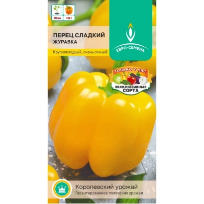 Пакет семян перца сладкого Журавка с изображением желтого перца
