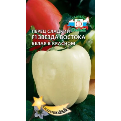 STAR OF THE EAST WHITE pepper seeds on background of white pepper