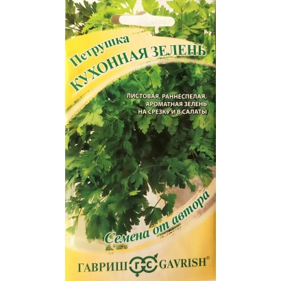 Пакет семян петрушки с надписью КУХОННАЯ ЗЕЛЕНЬ