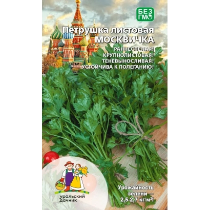 Пакет семян петрушки листовой 'Московичка' с изображением зелени и Кремля - Москвичка