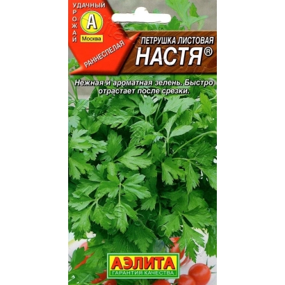 Packet of leaf parsley seeds Nastya