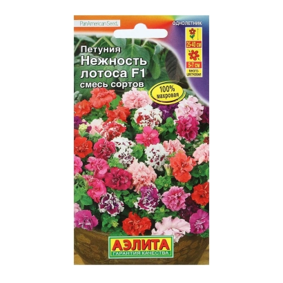 Пакет с семенами петунии сорта Нежность лотоса F1 - РУССКИЙ СИТЕЦ