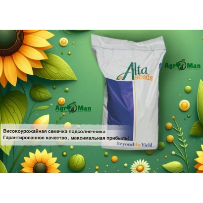 Мішок насіння соняшнику 3023 Б від бренду Alia