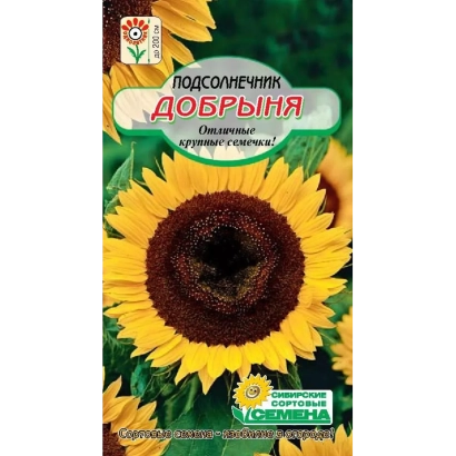 Sunflower seed packet Dobrynia