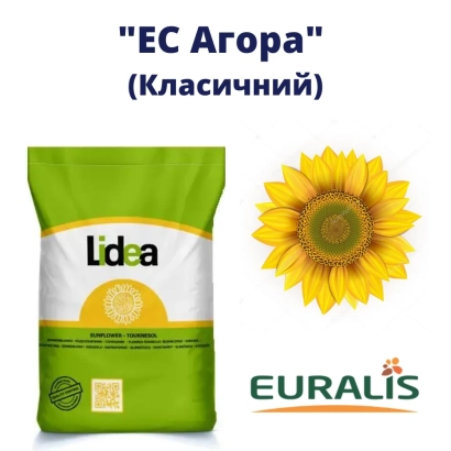 Пакет насіння соняшнику ЕС АГОРА (Класичний) від Euralis