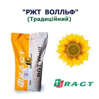 Пакет насіння соняшнику РЖТ ВОЛЛЬФ - ЛПФСФ 2102 А