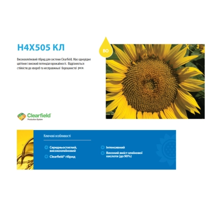 Солнечник H4X505 КЛ на фоне подсолнуха - Н4Х505 КЛ