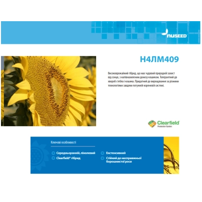 Солнечник Н4ЛМ409 на фоне поля