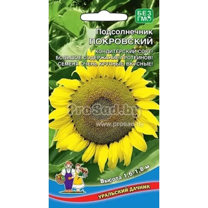 Пакет семян подсолнечника Покровский