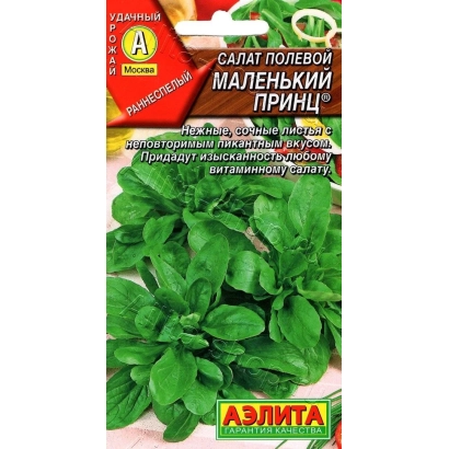 Seed packet of field salad Little Prince - Malenkii Prints