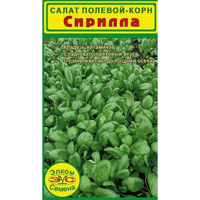 Пакет семян салата полевого-корн Сирилла