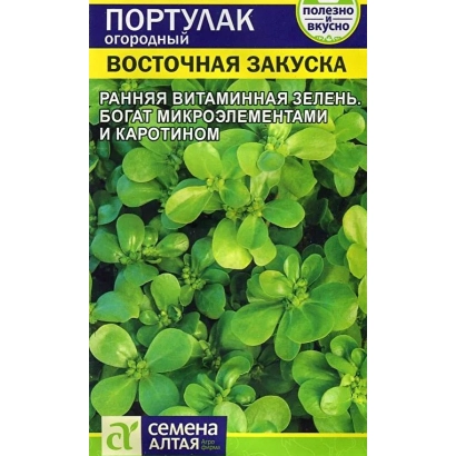 Пакет семян Портулак — Восточная Закуска