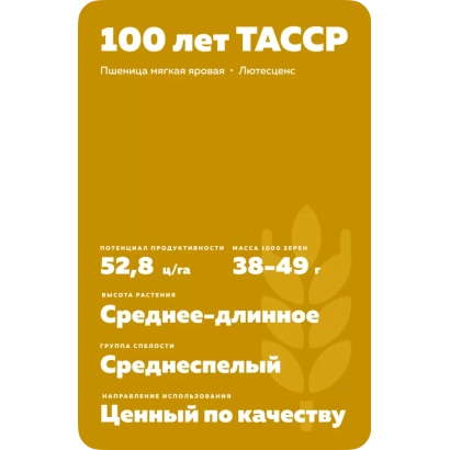 Пшеничная мука «100 лет ТАССР»