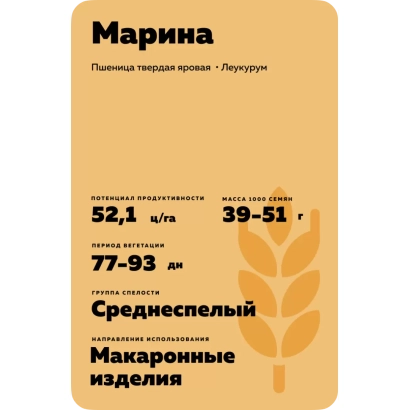 Пакет семян пшеницы «Марина»