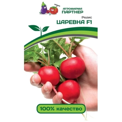 Семена редиса Царевна F1 на фоне рук с овощами