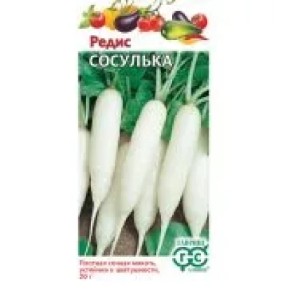 Пакет семян редиса Сосулька - Целительница