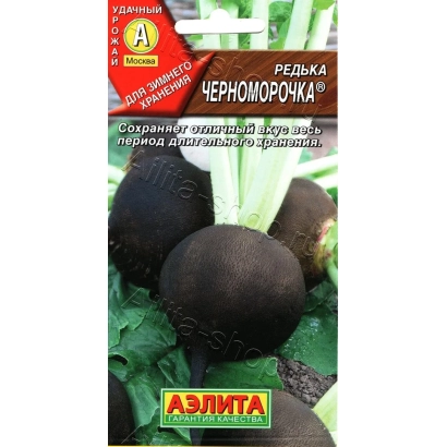 Пакет семян редиса Черноморочка с изображением тёмных корнеплодов