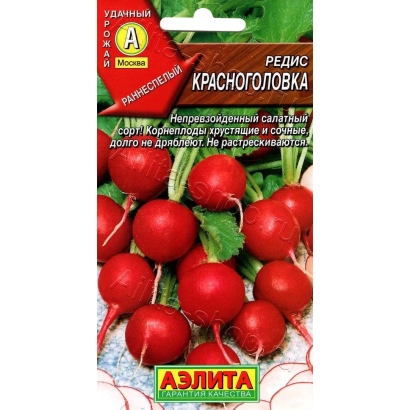 Пакет семян редиса КРАСНОГОЛОВКА