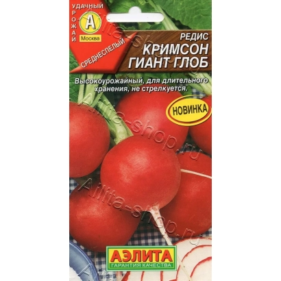 Пакет насіння редиса КРИМСОН ГІГАНТ ГЛОБ