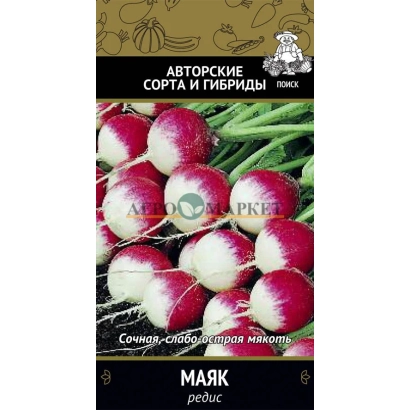 Пакет семян редиса сорта Маяк с изображением корнеплодов и надписью МАЯК