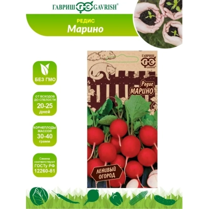 Пакет семян редиса Марино с изображением красных корнеплодов