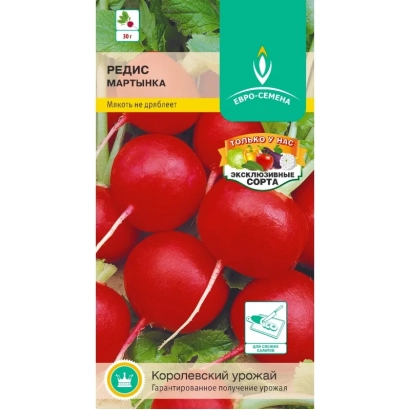 Пакет насіння редиски МАРТИНКА з зображенням червоних коренеплодів