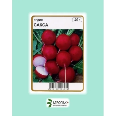 Пакет семян редиса Сакса - ОДЕССКАЯ 5