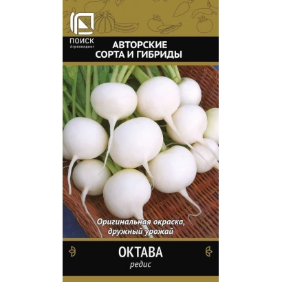 Семенной пакет редиса сорта Октава