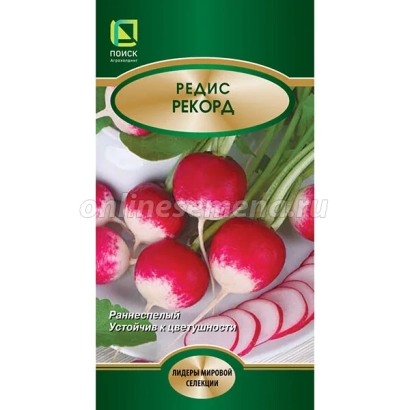 Пакет семян редиса Рекорд с изображением свежих корнеплодов