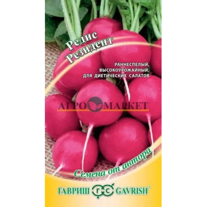 Пакет семян редиса сорта Резидент