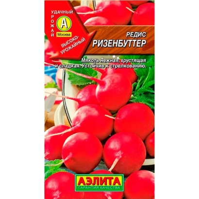 Пакет семян редиса Ризенбюттер от Аэлита - РИЗЕНБУТТЕР