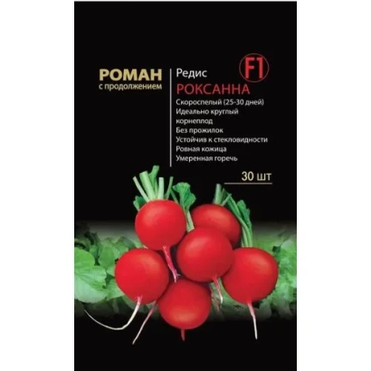 Пакет насіння редиски сорту Роман - Романс