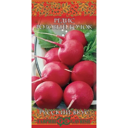 Редис Рожевий Бочок на тарілці з зеленню