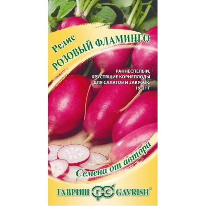 Pink Flamingo radish seeds on packaging