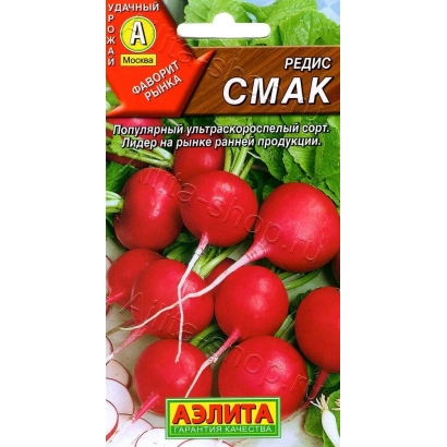 Пакет насіння редиски сорту СМАК