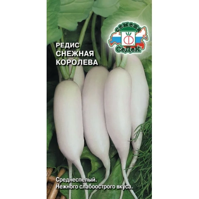 Насіння редиски СНІЖНА КОРОЛЕВА на зеленому фоні