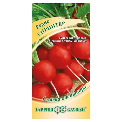 Пакет семян редиса СПРИНТЕР с изображением красных корнеплодов
