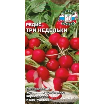 Seed packet of radish 'Three Weeks' with image of fresh red root vegetables.