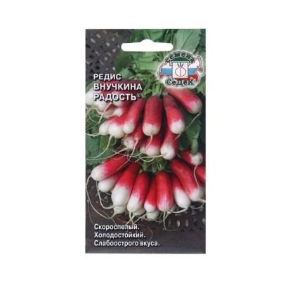 Пакет семян редиса «Внукина радость» с изображением корнеплодов - ВНУЧКИНА РАДОСТЬ