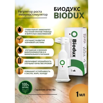 Продукт Биодукс в упаковке с дозатором и текстом о регуляторе роста - Биокомплекс «сатек»