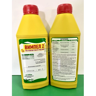 Желтая бутылка с красной крышкой и этикеткой Вимпел 2 - Вимпел – К